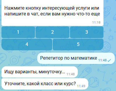 Если запрос - особенный